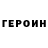 ГЕРОИН Афган Red Entropy