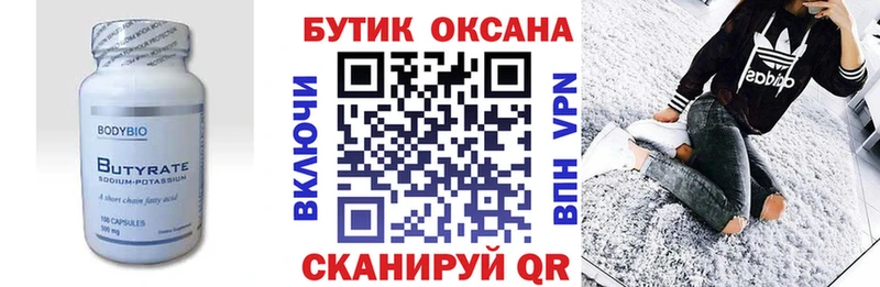 Бутират GHB  купить наркоту  Избербаш 